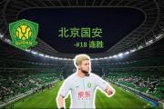 开云体育在线-北京国安稳定防守引关注：是否能冲击冠军宝座？的简单介绍