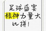 开云体育下载-精湛技术赚足观众掌声，球员们奋力拼搏的简单介绍