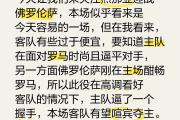 开云体育入口-关于热那亚与佛罗伦萨决战，强者胜出的信息