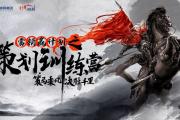 开云体育app-球队启动新训练计划，备战大比赛，决胜之秋的简单介绍
