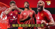 开云体育-利物浦对阵多特蒙德，谁能走出小组赛？