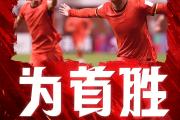 开云体育官网-关于关键比赛周末即将来临，球迷们翘首以盼的信息