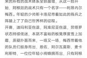 开云官网-包含昨日焦点：阿根廷夺冠，积分榜更新的词条