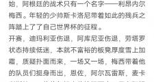 开云官网-包含昨日焦点：阿根廷夺冠，积分榜更新的词条