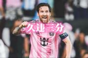 开云体育入口-梅西破门助巴黎3-1击败曼城，欧冠小组赛两连胜