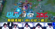 开云体育平台APP-EDG险胜IG，Scout单局斩获MVP八强赛2:0（东京）