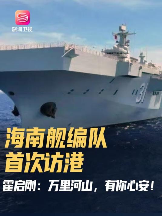 海南队全力以赴，士气高昂誓死保卫主场的简单介绍