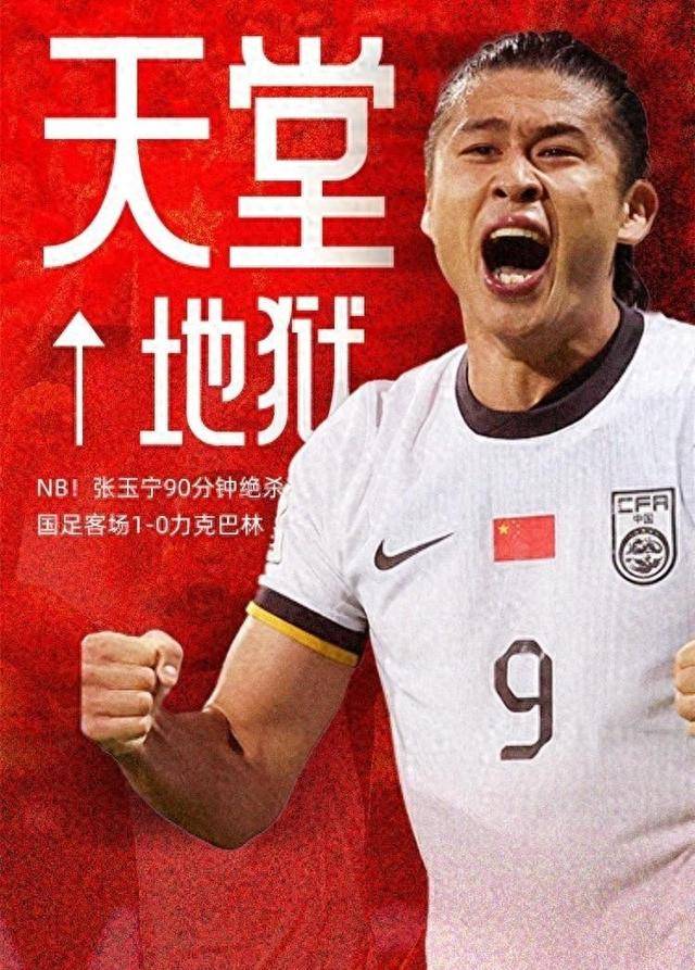 张玉宁略显寡况，国安主帅揭秘战术变化的简单介绍