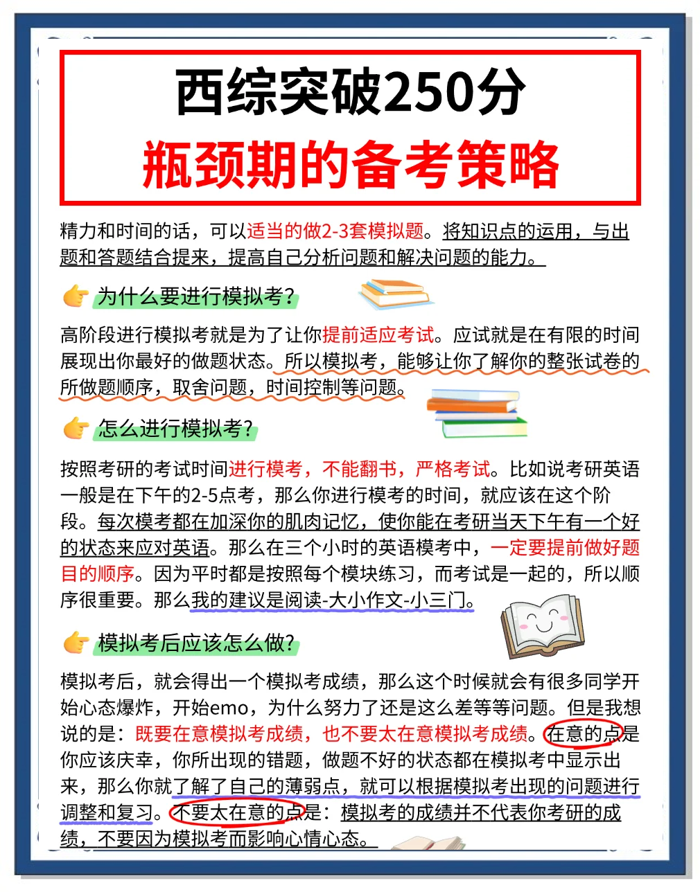包含学习对手经验，突破瓶颈的词条