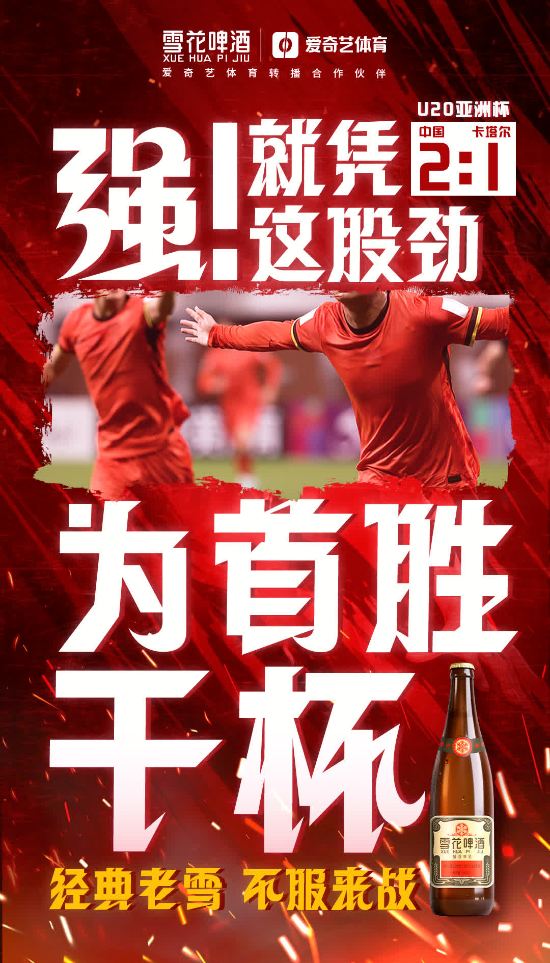 关于关键比赛周末即将来临，球迷们翘首以盼的信息