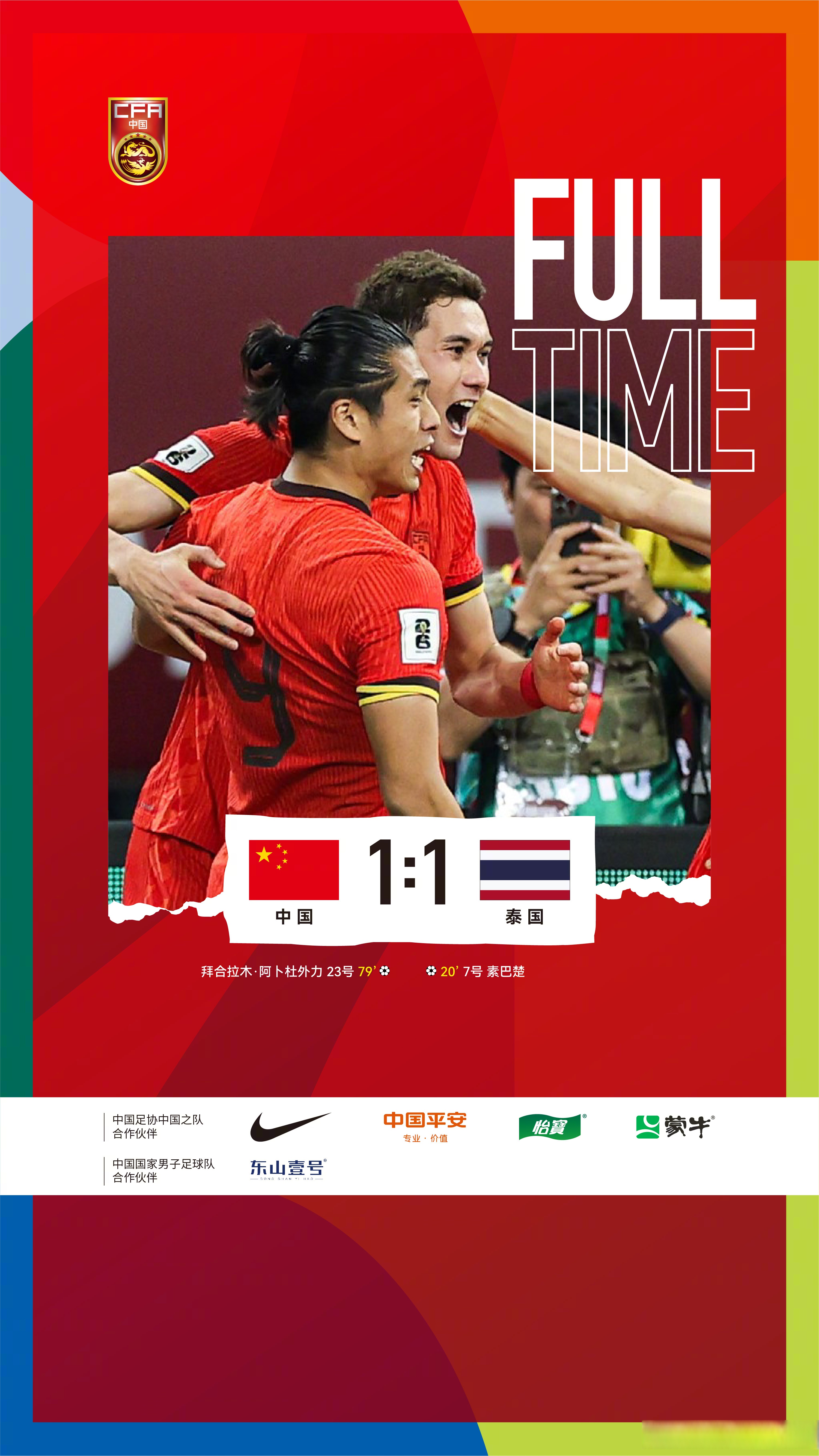 包含泰国队史无前例大胜表现惊艳的词条