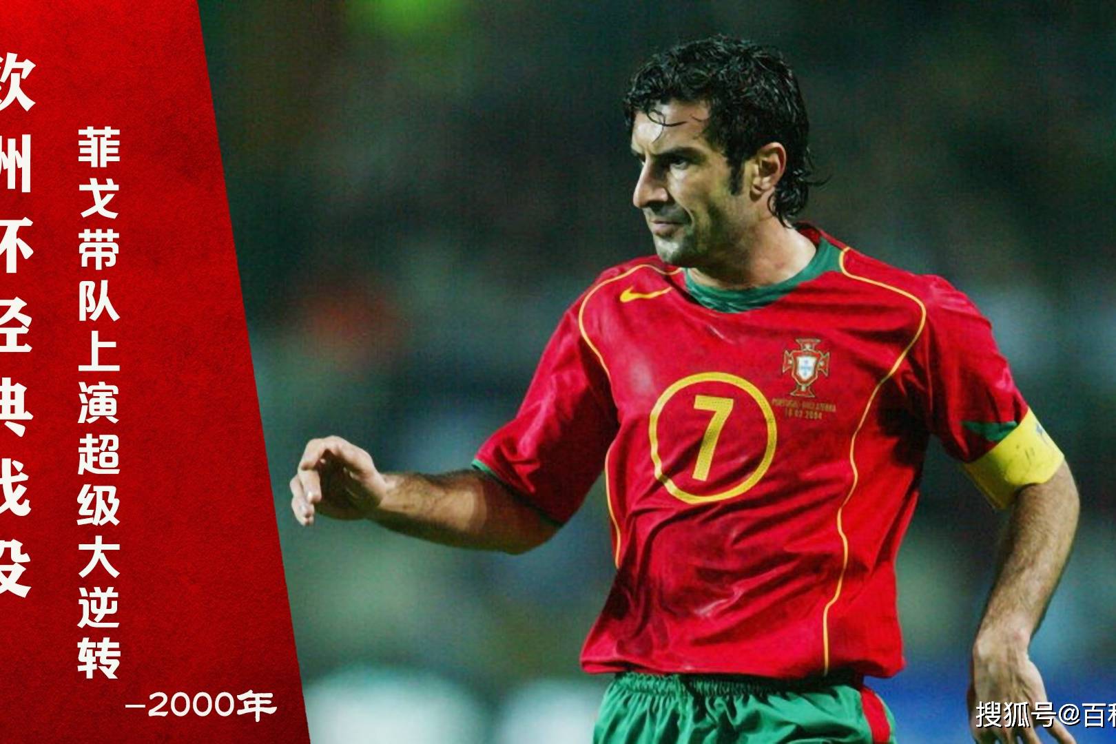 法国逆转英格兰,卡瓦哈尔高光表现 法国逆转英格兰,卡瓦哈尔高光表现