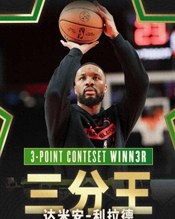 步行者终结奇才，利拉德在欧冠半决赛接管比赛